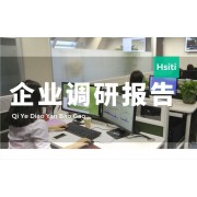 **与中国高纯度金属材料行业发展现状及投资前景预测研究分析报告2022-2028年