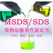 瓷砖背胶SDS编写，GHS版本SDS安全数据单编制，美国OSHA标准SDS办理