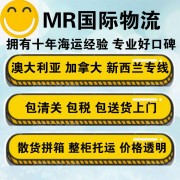 广州海运瓷砖搬家到多伦多 深圳市荣澳国际货运代理有限公司